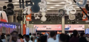 مهرجان الشارقة الدولي للكتاب